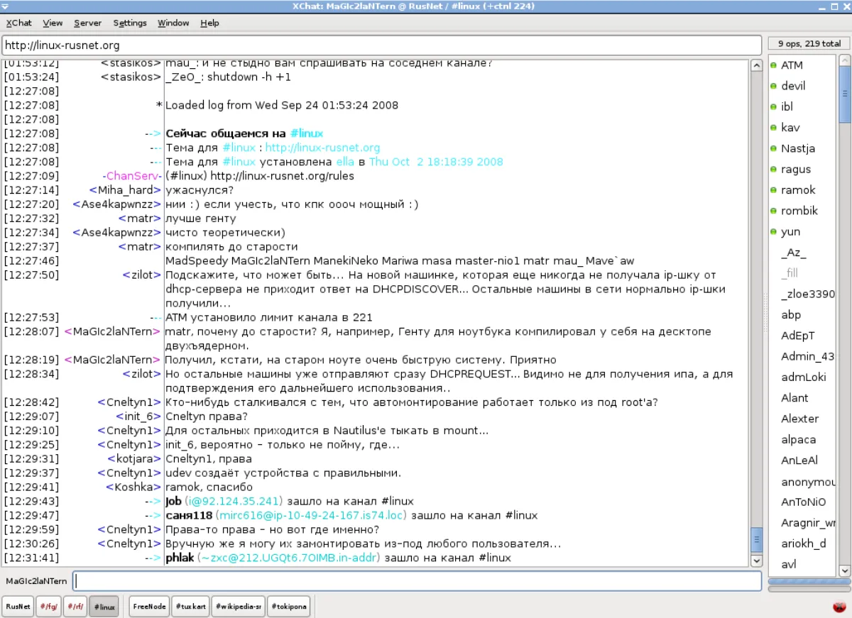 IRC-клиент X-Chat, подключённый к сети RusNet